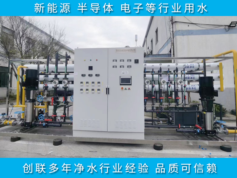 鋰離子行業超純水設備有哪些？